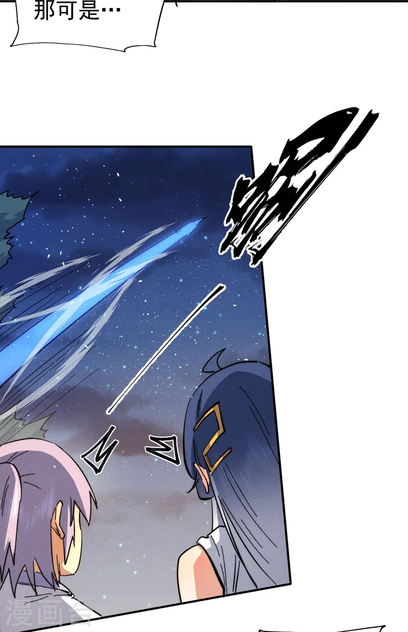 第57话 灵傀易主 第43页