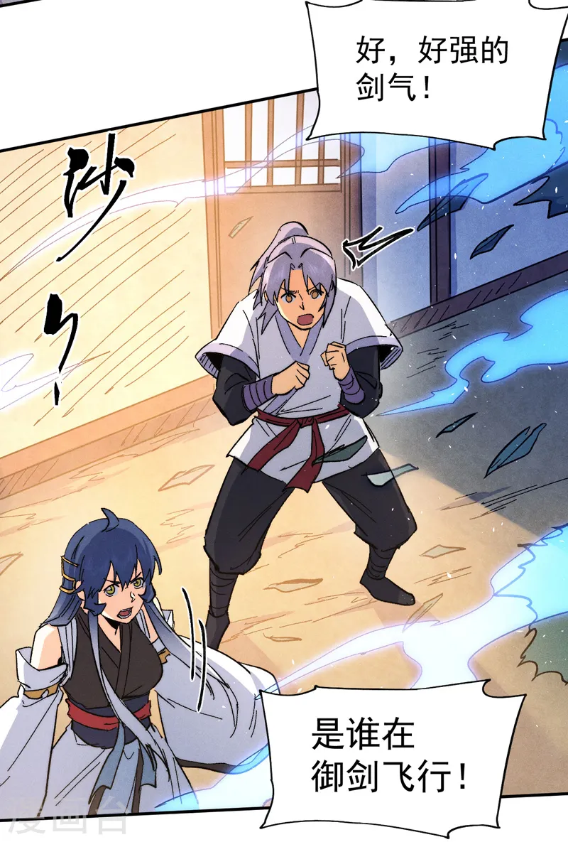 第57话 灵傀易主 第44页