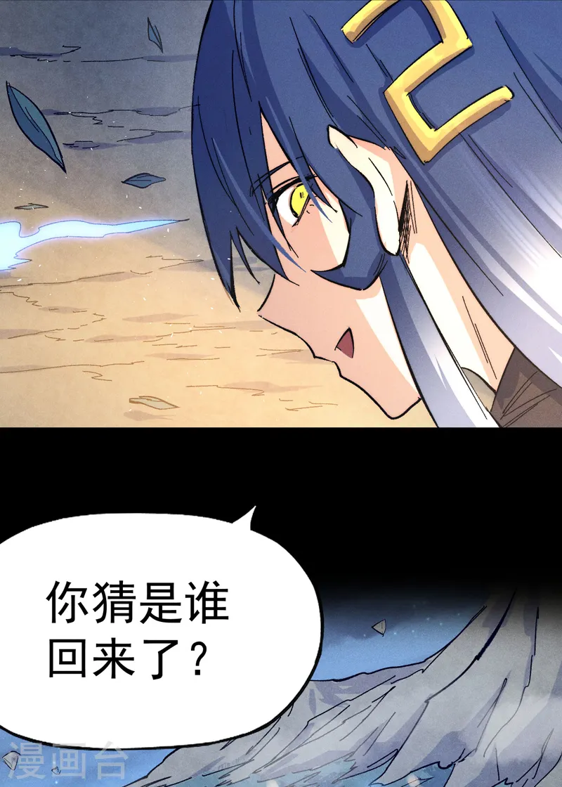 第57话 灵傀易主 第47页