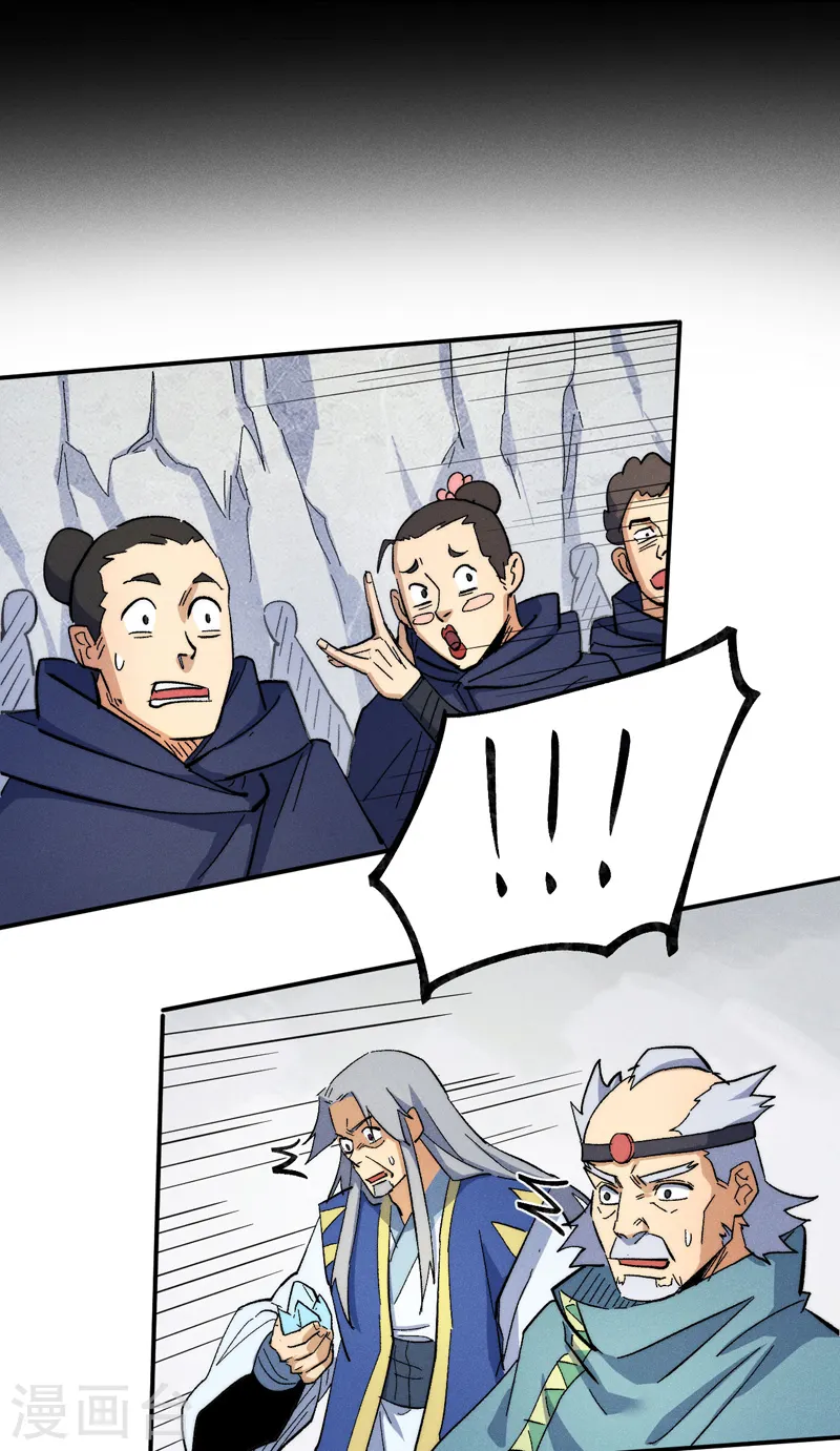 第56话 我是赵海棠 第7页