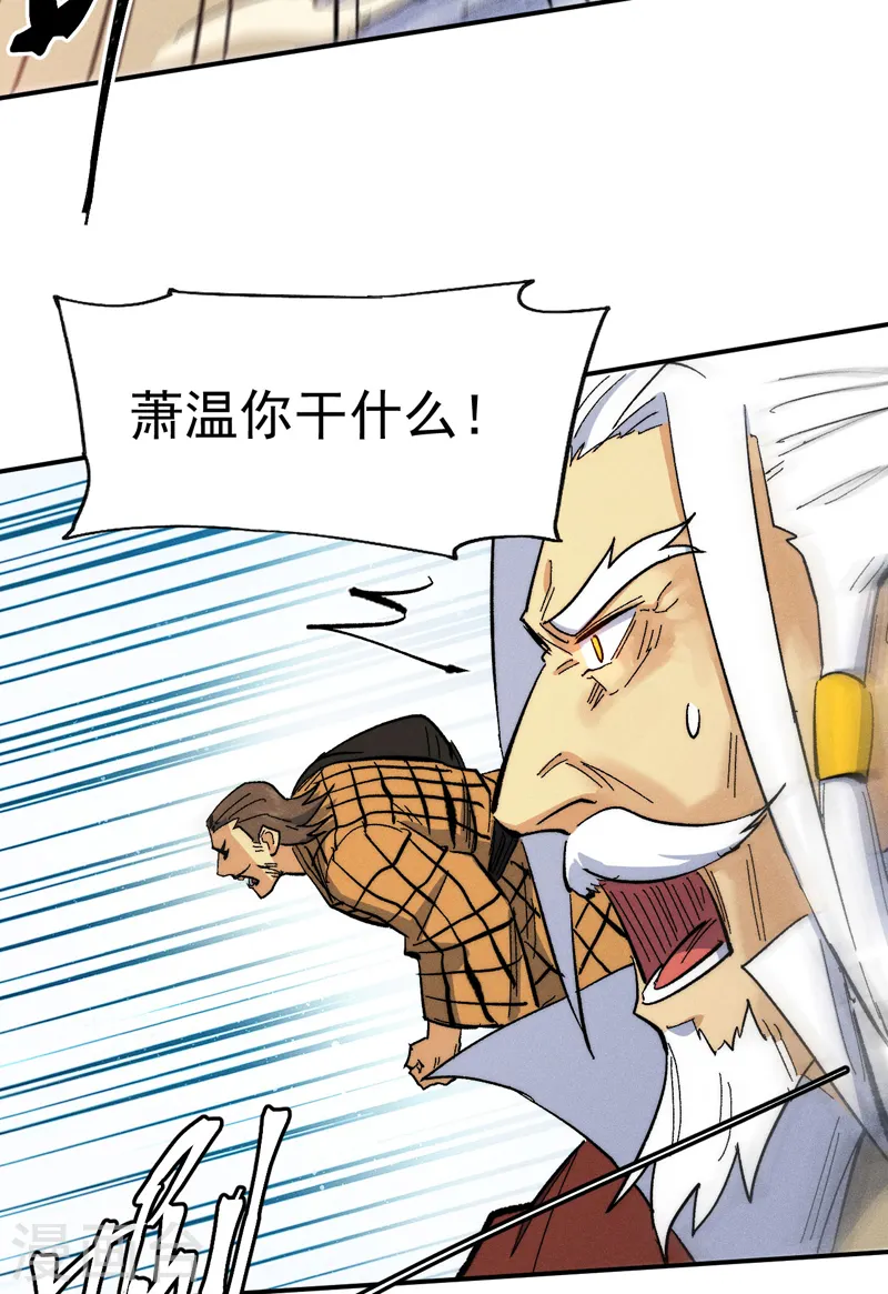 第56话 我是赵海棠 第14页