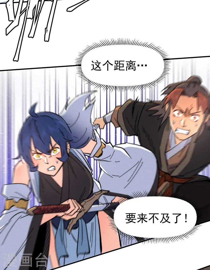 第56话 我是赵海棠 第15页
