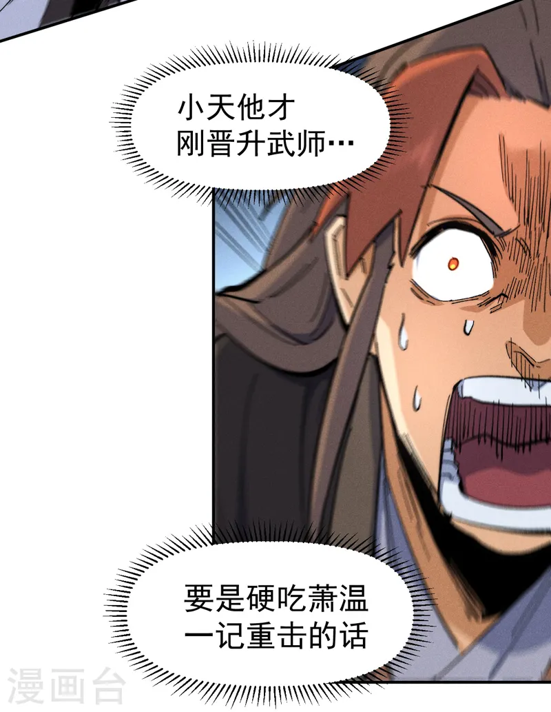 第56话 我是赵海棠 第16页