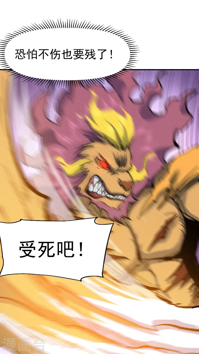 第56话 我是赵海棠 第17页
