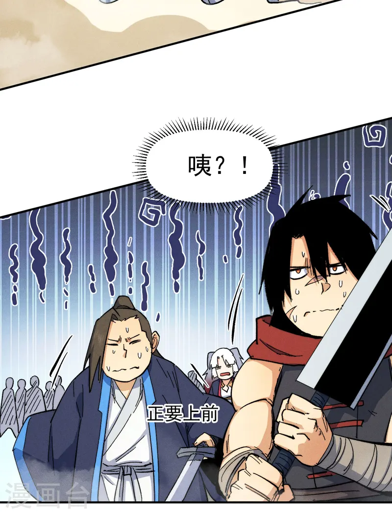 第56话 我是赵海棠 第20页