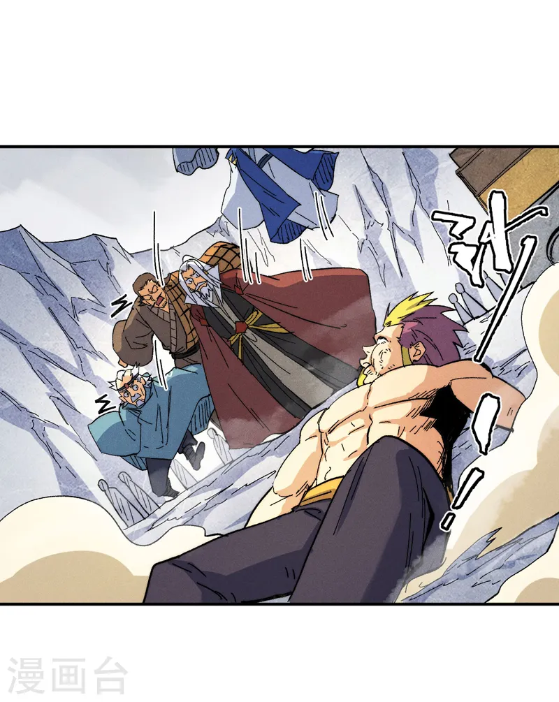 第56话 我是赵海棠 第23页
