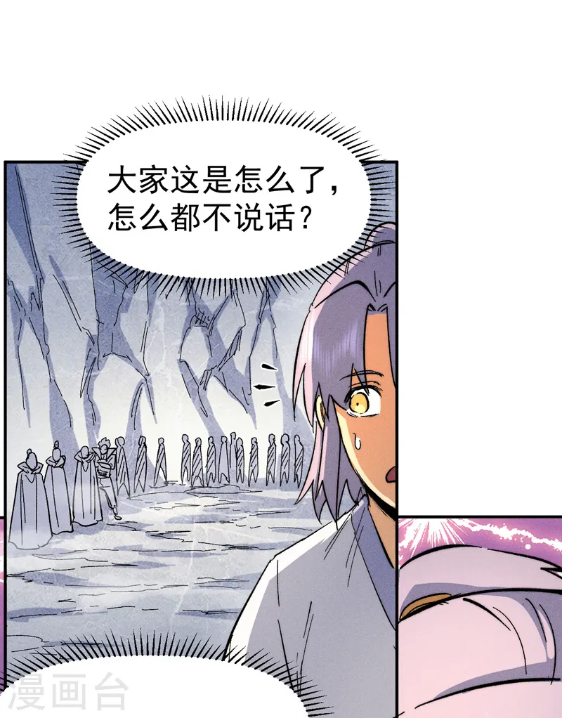 第56话 我是赵海棠 第27页