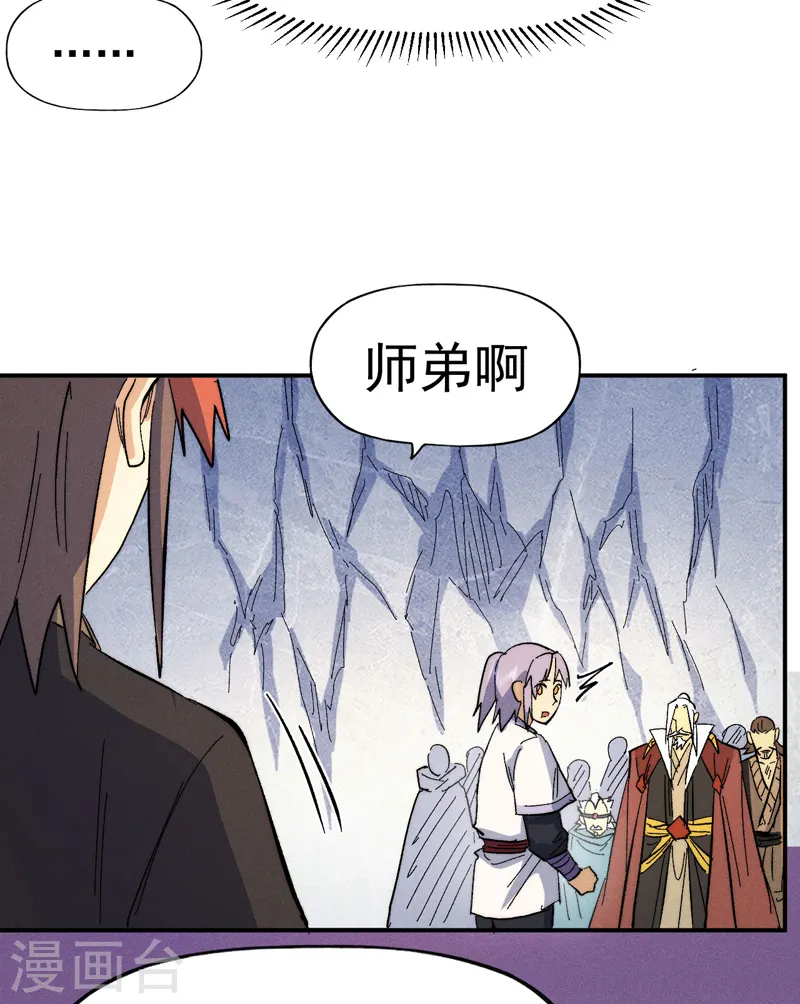 第56话 我是赵海棠 第30页