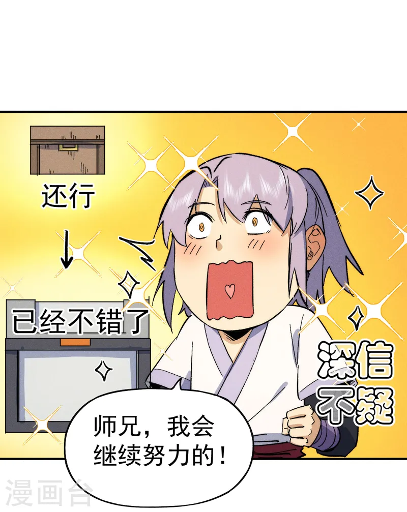 第56话 我是赵海棠 第32页