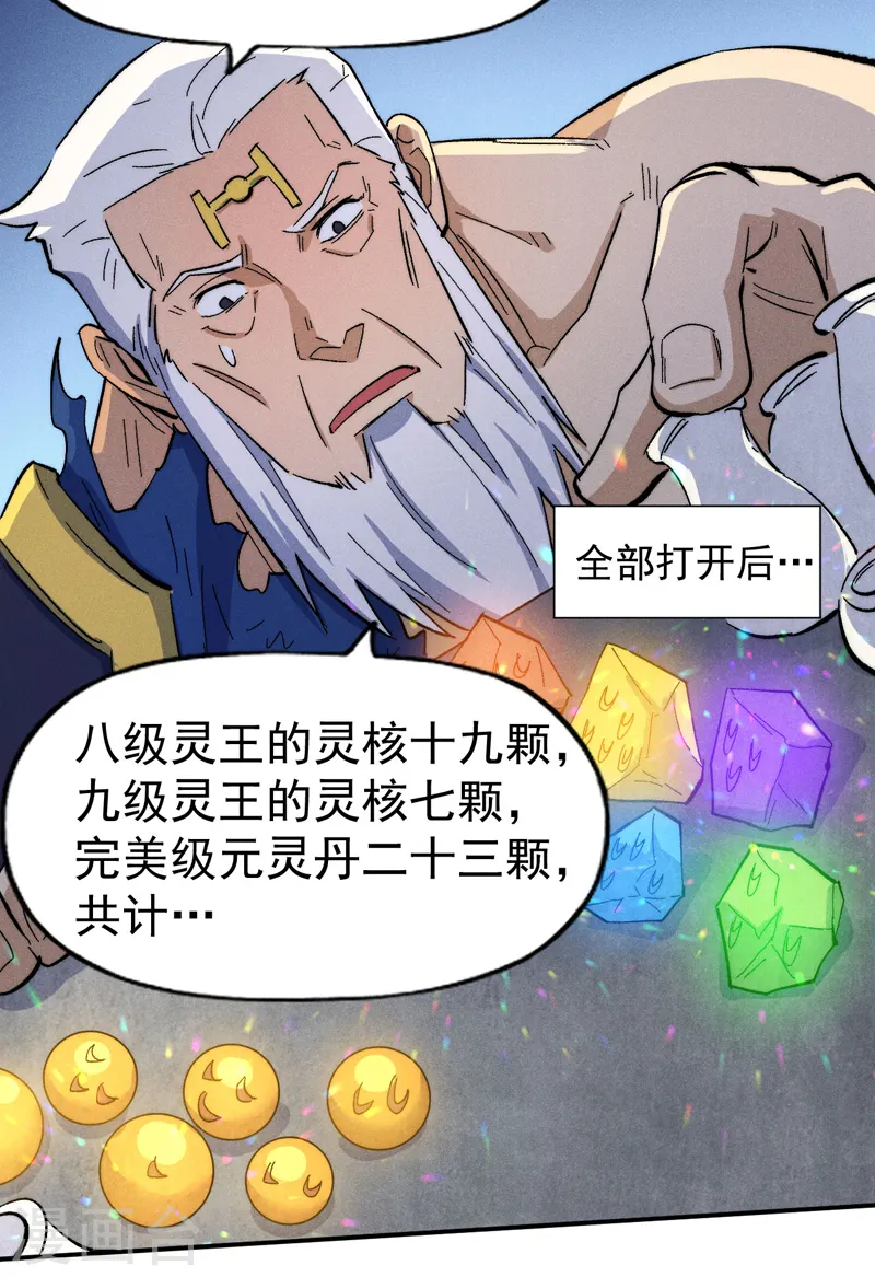 第56话 我是赵海棠 第37页
