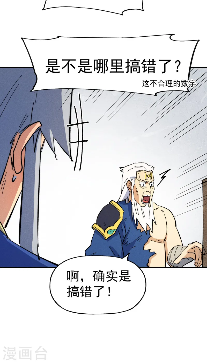 第56话 我是赵海棠 第39页
