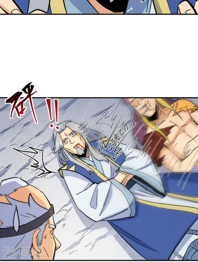 第56话 我是赵海棠 第42页