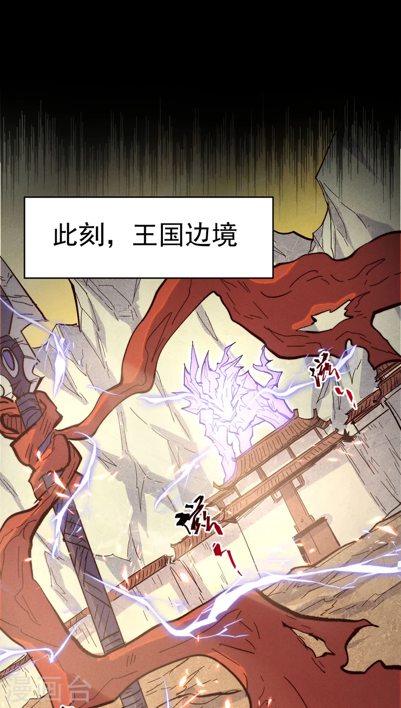 第56话 我是赵海棠 第45页