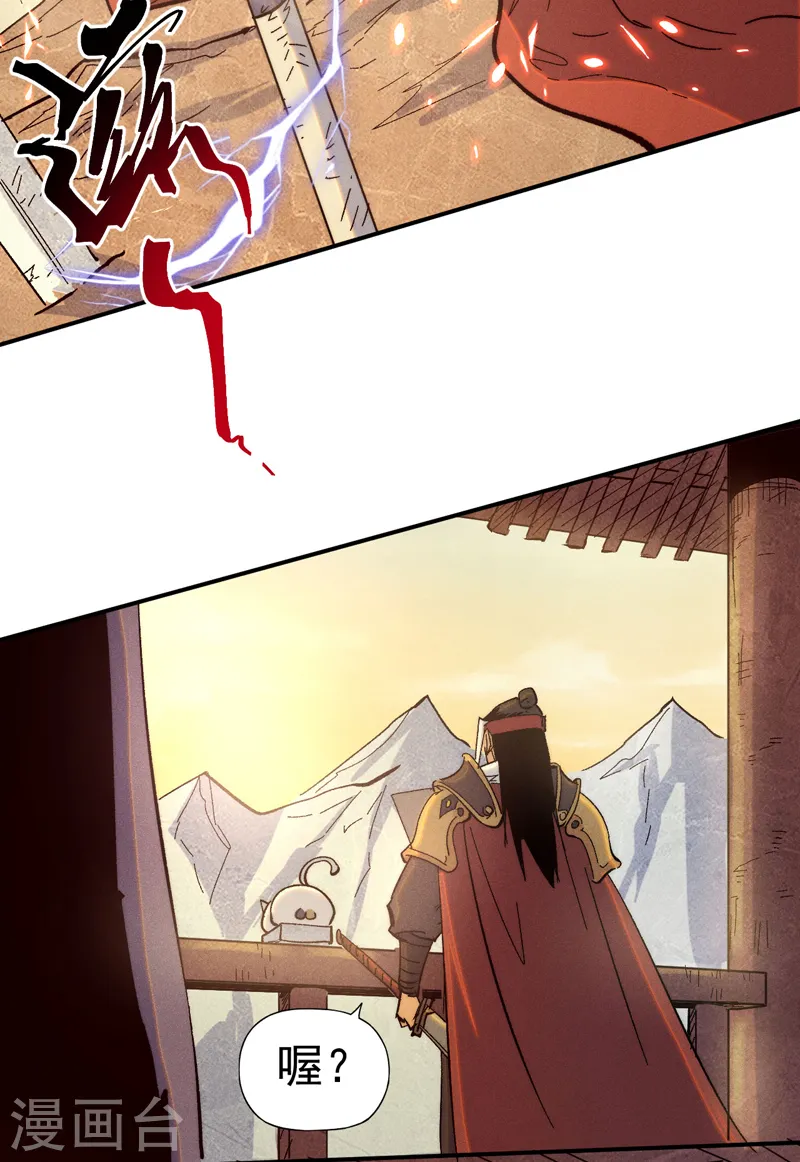 第56话 我是赵海棠 第46页