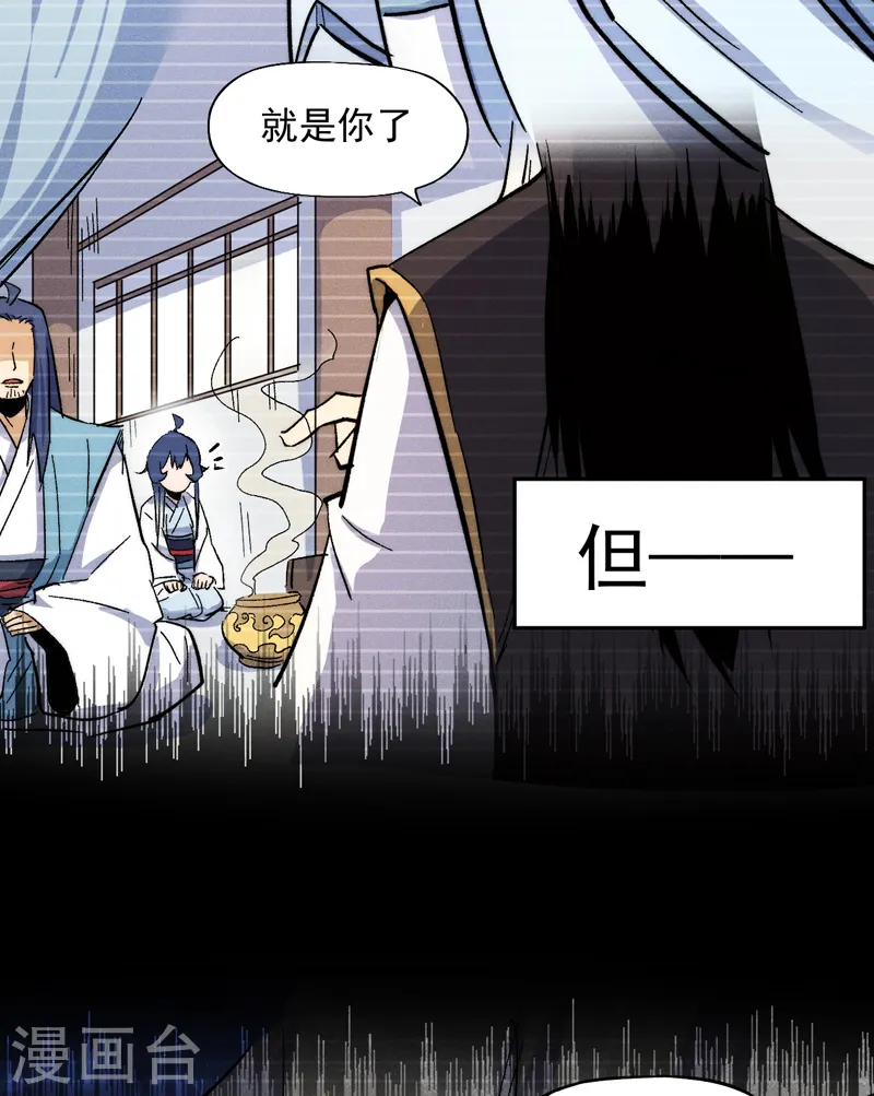 第55话 身份危机 第3页