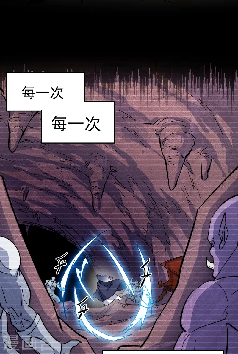 第55话 身份危机 第5页