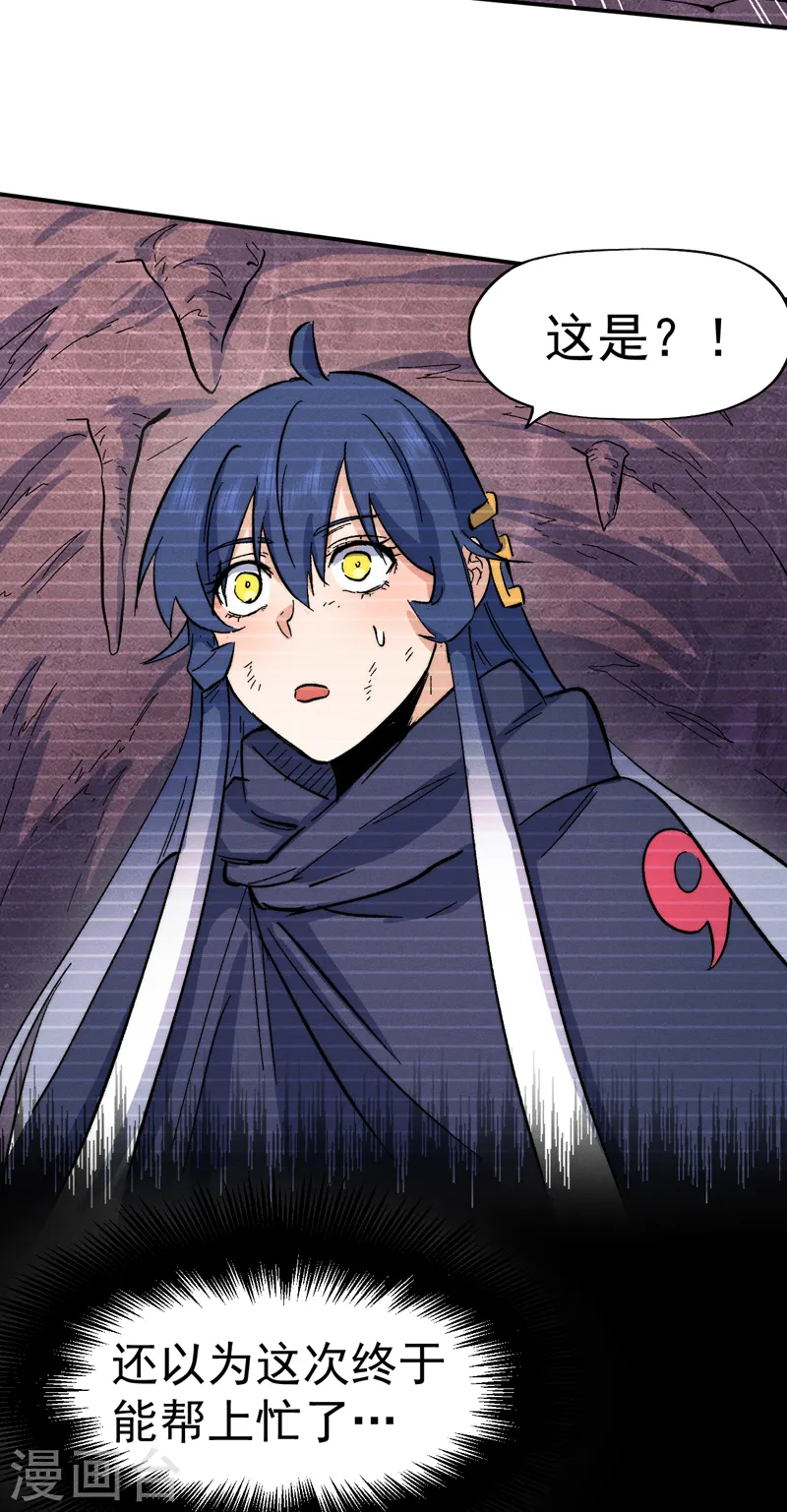 第55话 身份危机 第7页