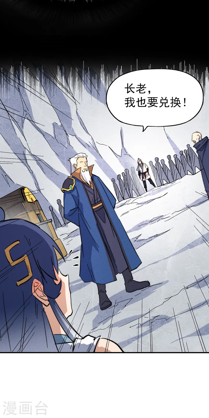 第55话 身份危机 第8页