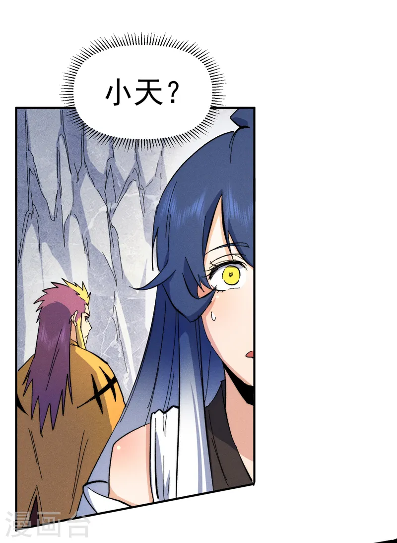 第55话 身份危机 第9页