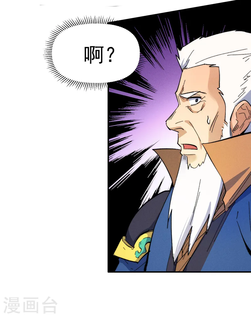 第55话 身份危机 第10页