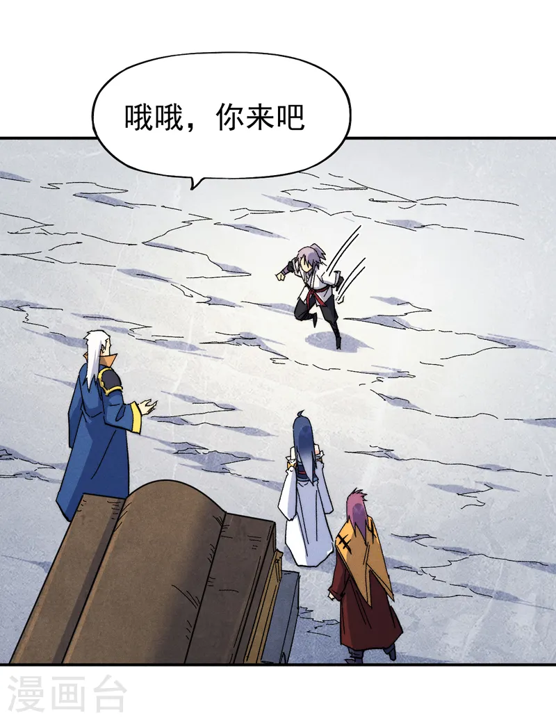 第55话 身份危机 第11页