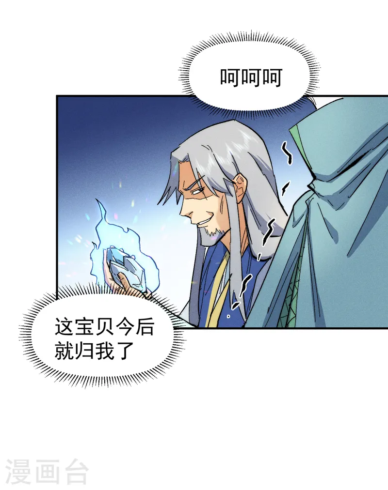 第55话 身份危机 第12页
