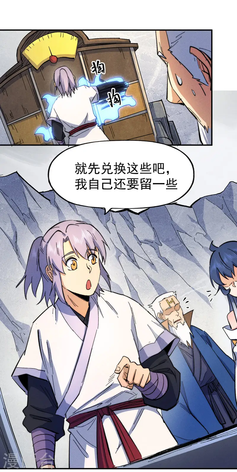第55话 身份危机 第13页