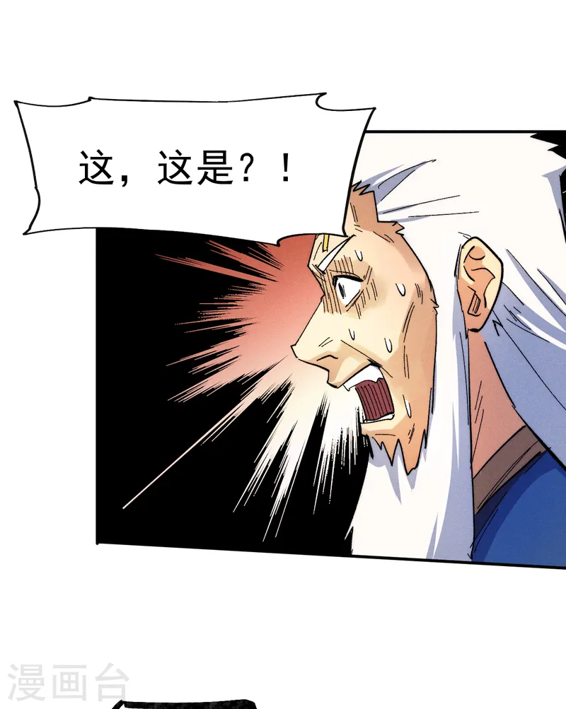 第55话 身份危机 第14页