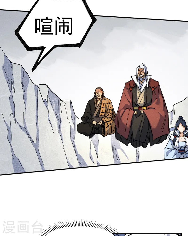第55话 身份危机 第15页