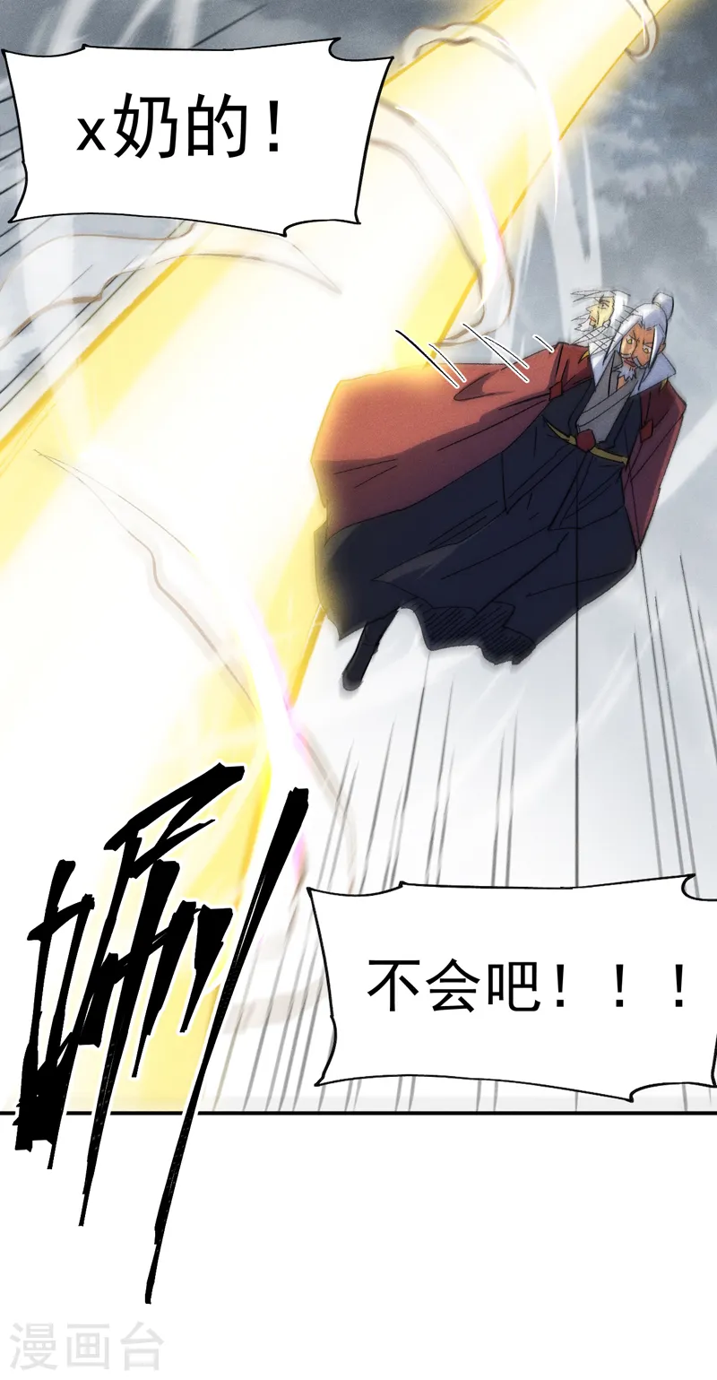 第55话 身份危机 第17页