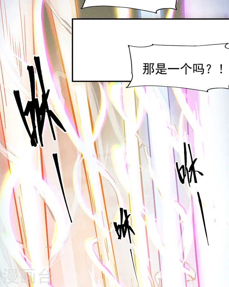 第55话 身份危机 第19页