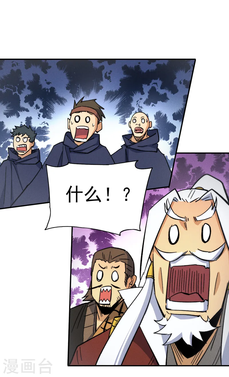 第55话 身份危机 第21页