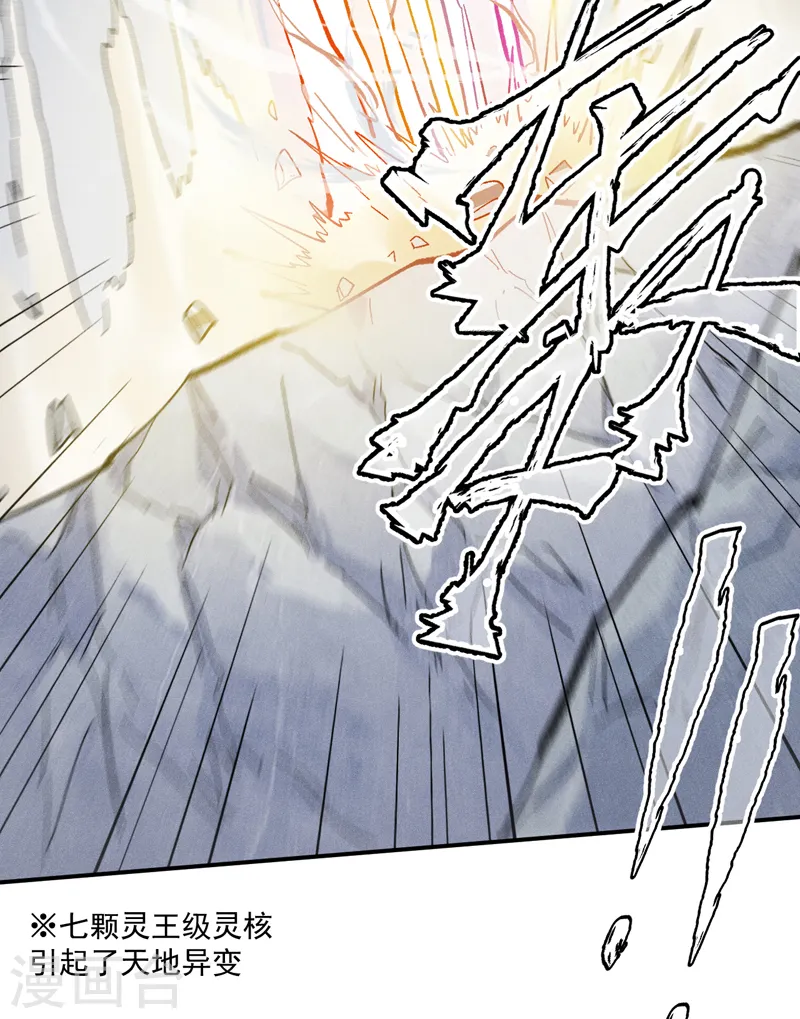 第55话 身份危机 第23页