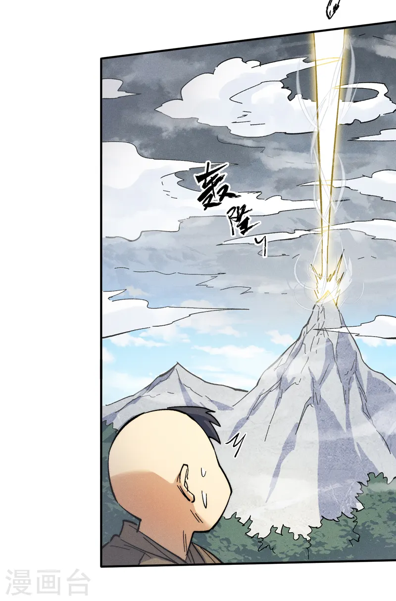 第55话 身份危机 第24页