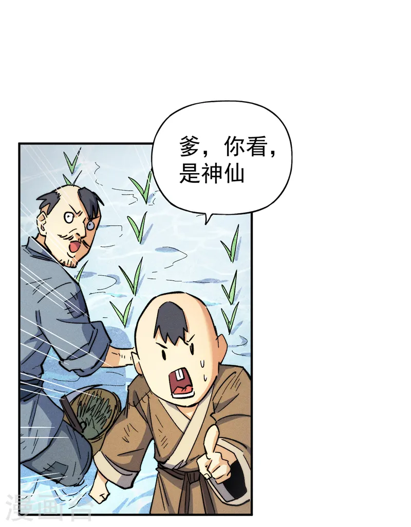 第55话 身份危机 第25页