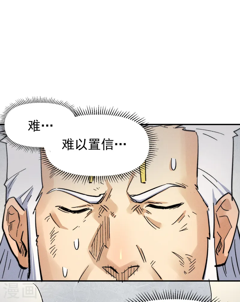 第55话 身份危机 第26页