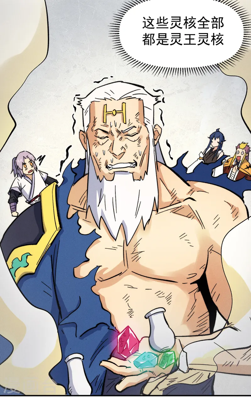 第55话 身份危机 第27页