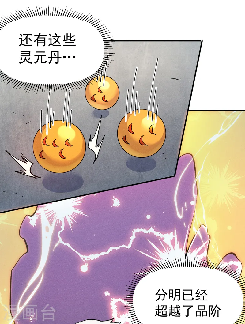 第55话 身份危机 第28页
