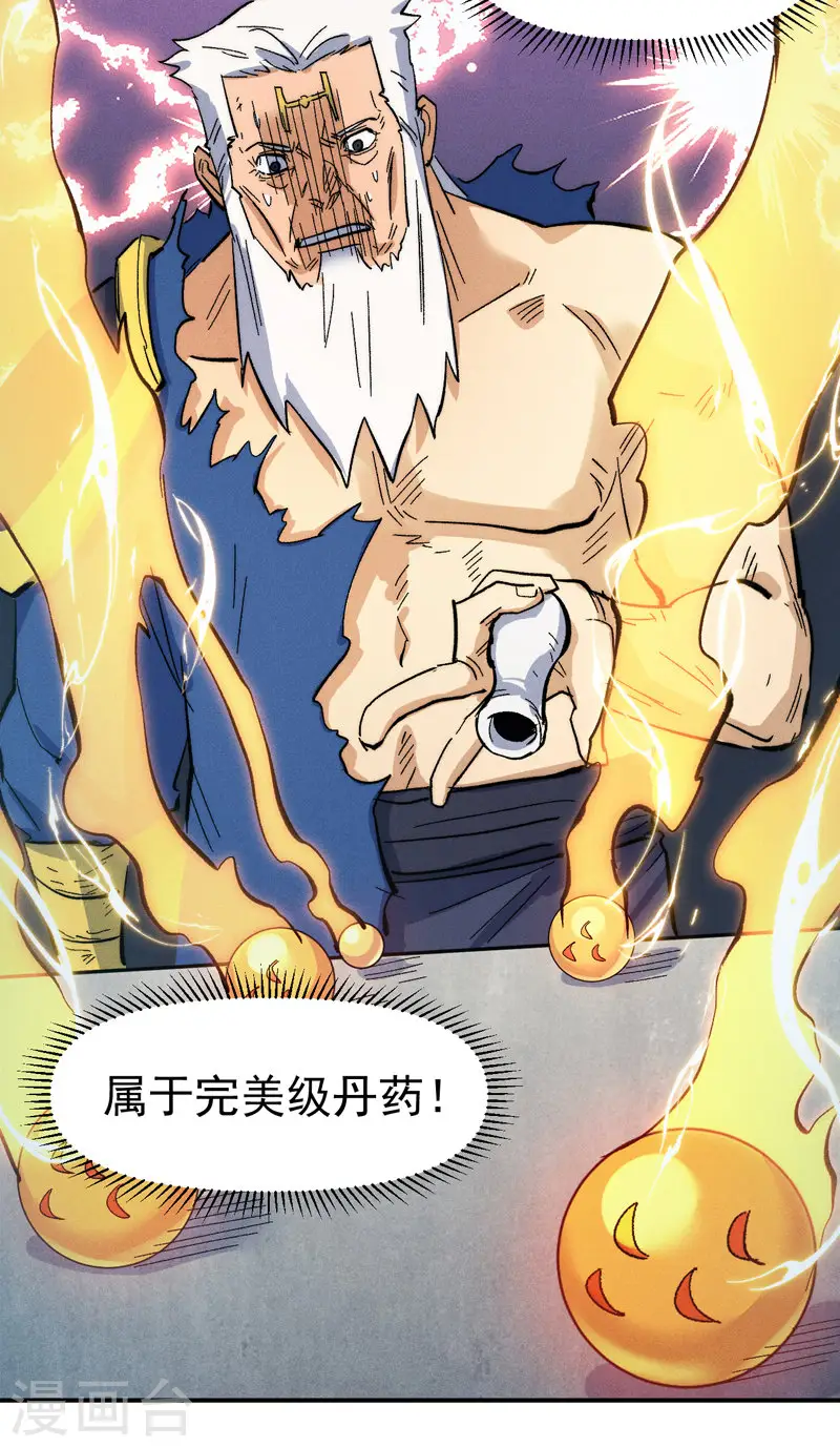 第55话 身份危机 第29页