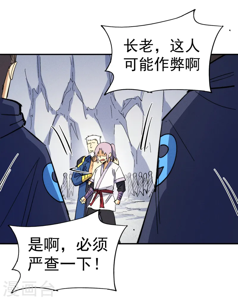 第55话 身份危机 第36页