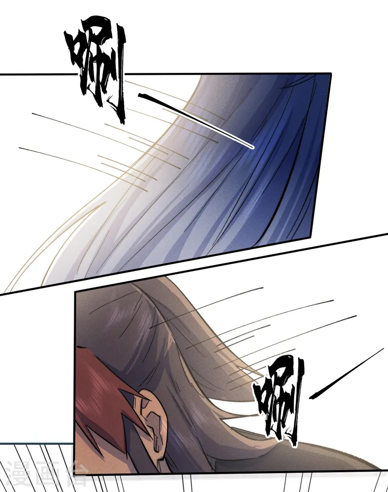 第55话 身份危机 第37页