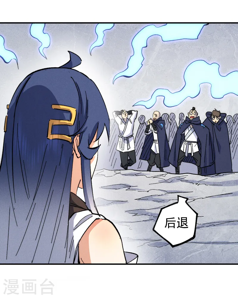 第55话 身份危机 第43页