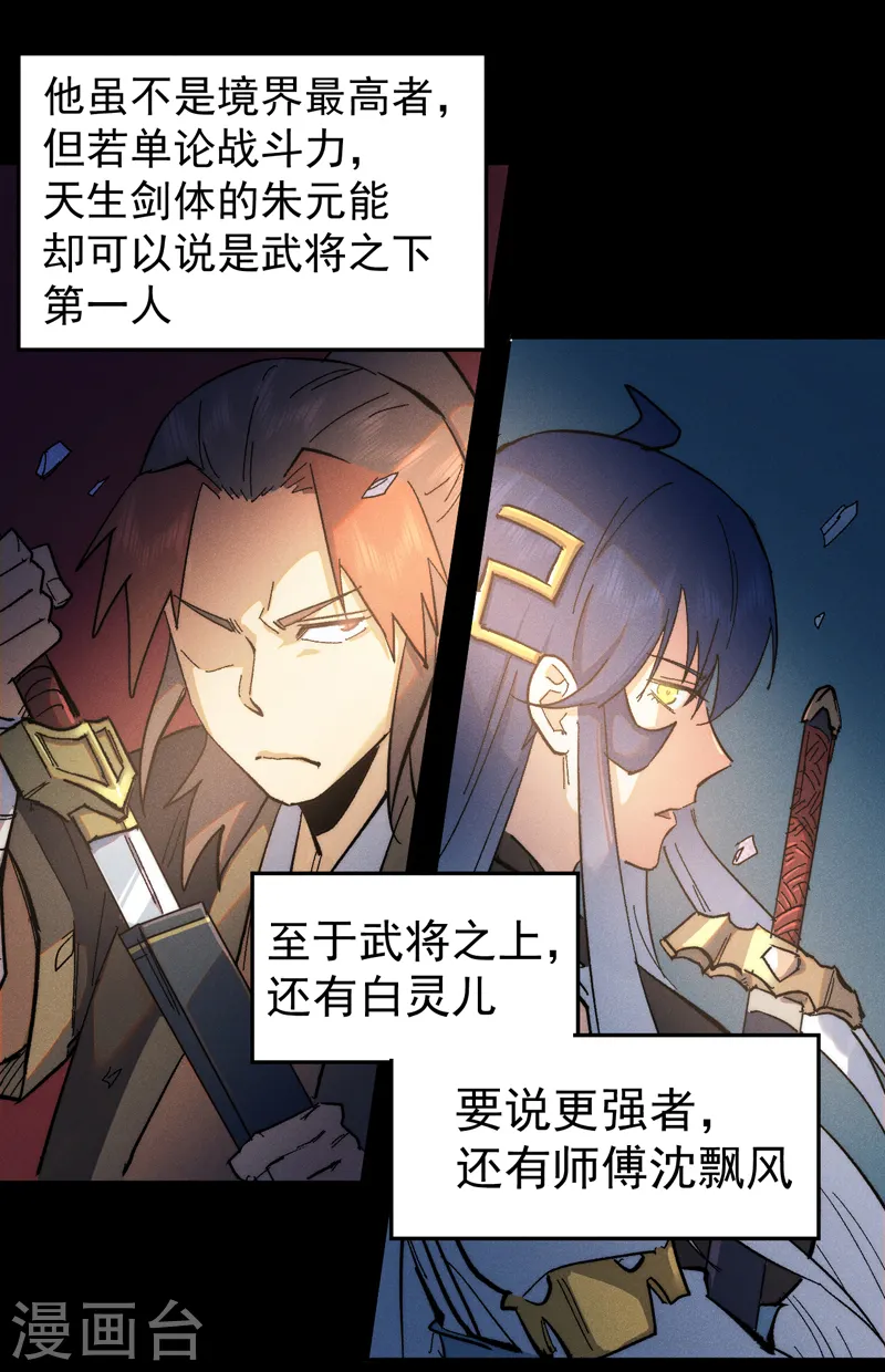 第55话 身份危机 第45页