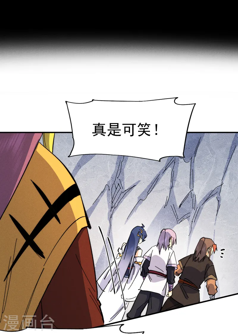 第55话 身份危机 第46页