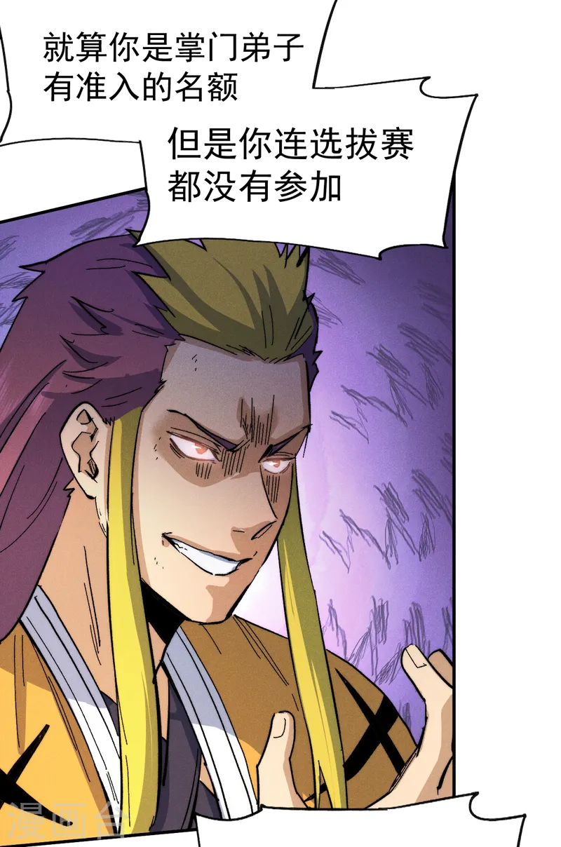 第55话 身份危机 第47页