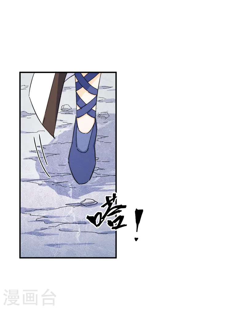 第54话 一波第三折 第2页