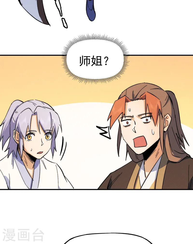 第54话 一波第三折 第4页