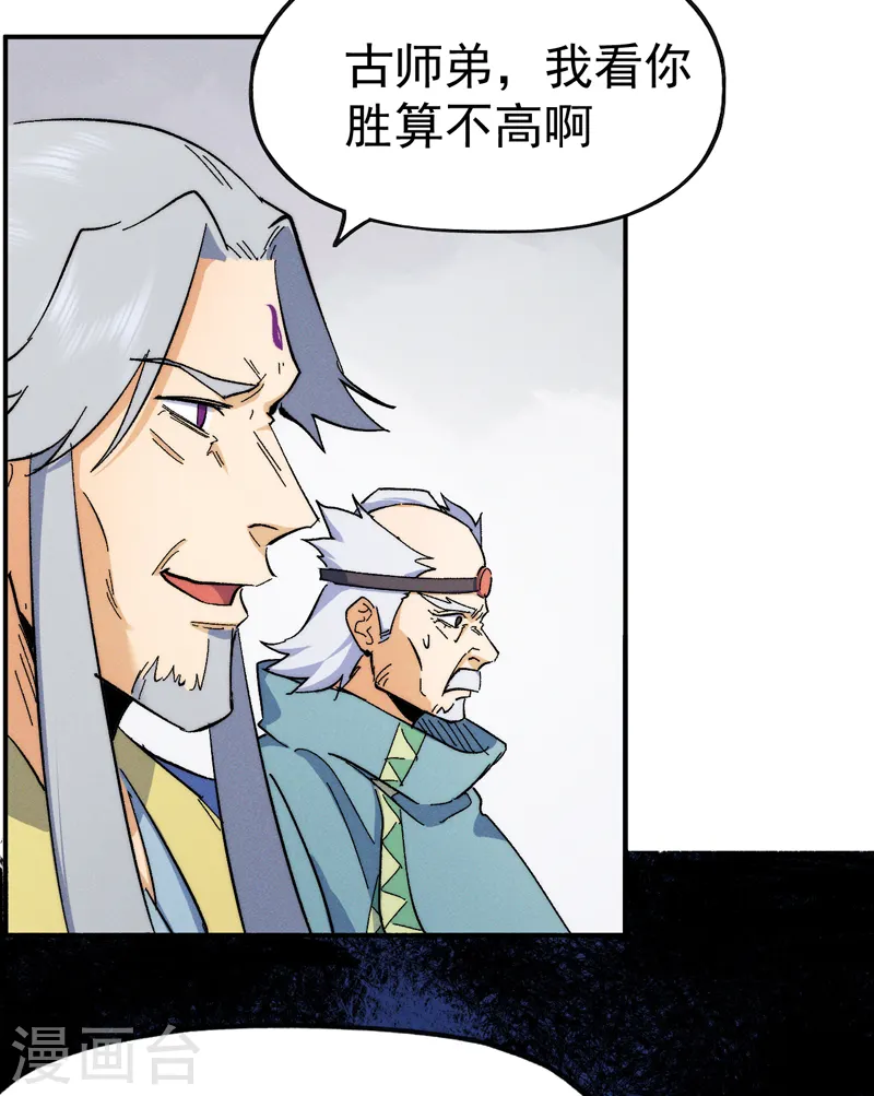 第54话 一波第三折 第5页