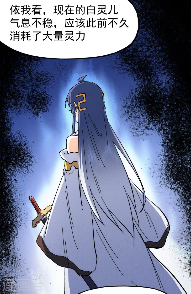第54话 一波第三折 第6页