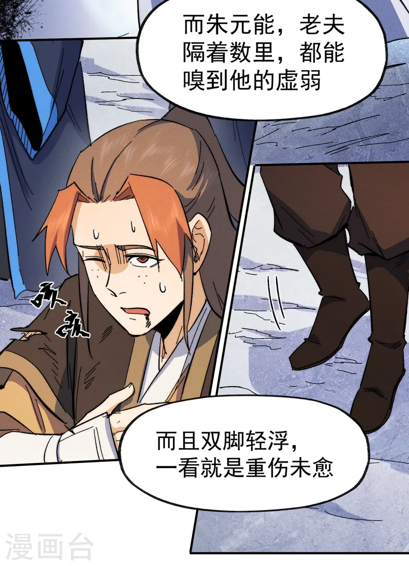 第54话 一波第三折 第7页
